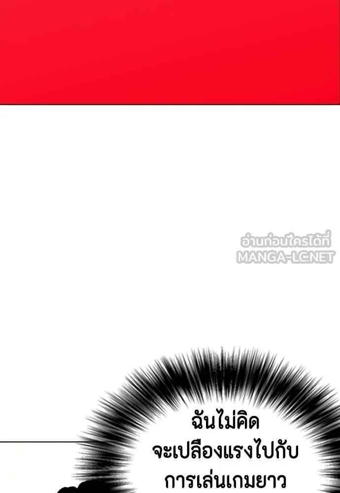 Bullying Is Too Good At Martial Arts หมาหัวเน่าเก๋าเกินไป ตอนที่ 124 หน้า 126