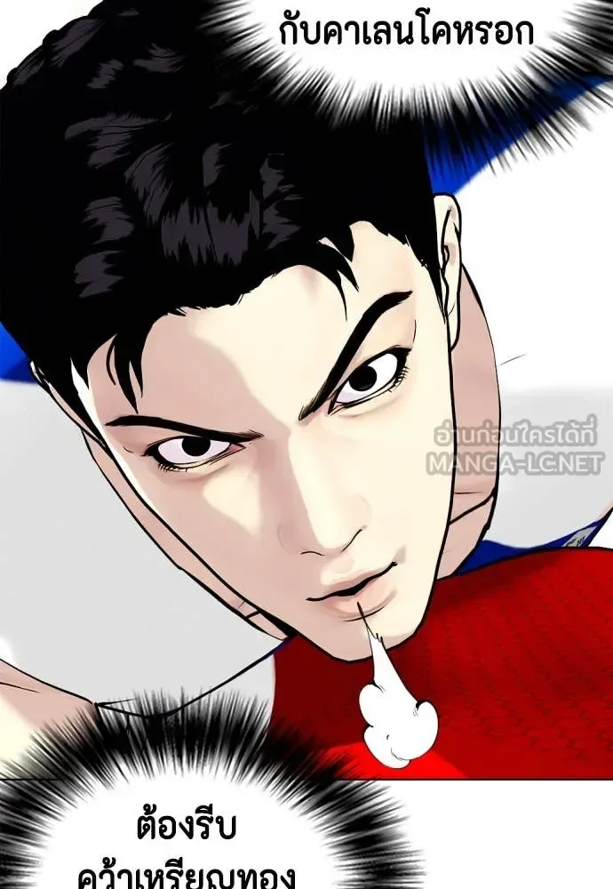 Bullying Is Too Good At Martial Arts หมาหัวเน่าเก๋าเกินไป ตอนที่ 124 หน้า 127