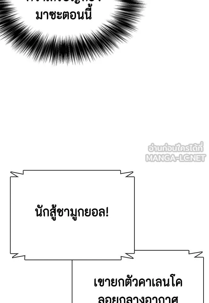 Bullying Is Too Good At Martial Arts หมาหัวเน่าเก๋าเกินไป ตอนที่ 124 หน้า 128