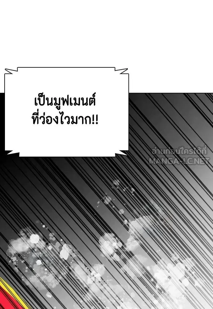 Bullying Is Too Good At Martial Arts หมาหัวเน่าเก๋าเกินไป ตอนที่ 124 หน้า 13