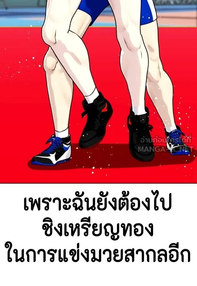 Bullying Is Too Good At Martial Arts หมาหัวเน่าเก๋าเกินไป ตอนที่ 124 หน้า 130