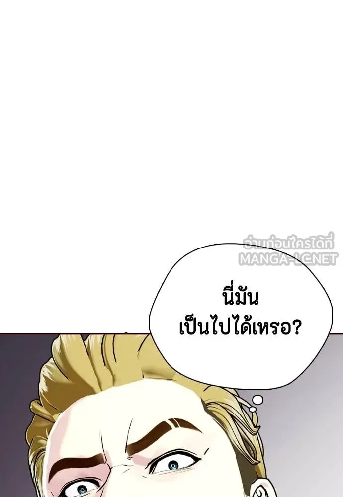 Bullying Is Too Good At Martial Arts หมาหัวเน่าเก๋าเกินไป ตอนที่ 124 หน้า 131