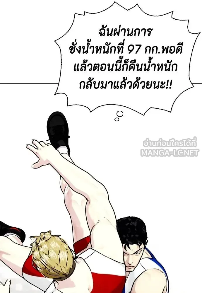 Bullying Is Too Good At Martial Arts หมาหัวเน่าเก๋าเกินไป ตอนที่ 124 หน้า 133