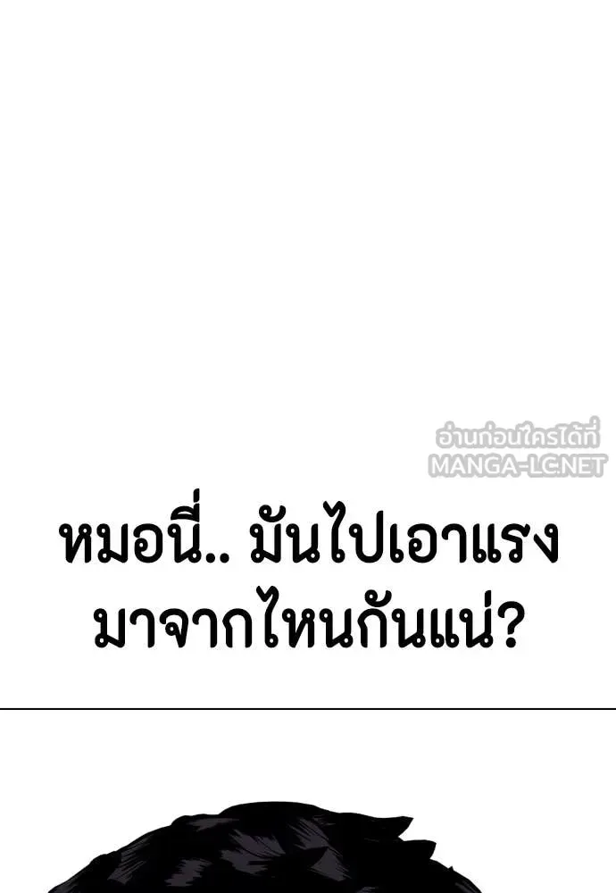 Bullying Is Too Good At Martial Arts หมาหัวเน่าเก๋าเกินไป ตอนที่ 124 หน้า 135