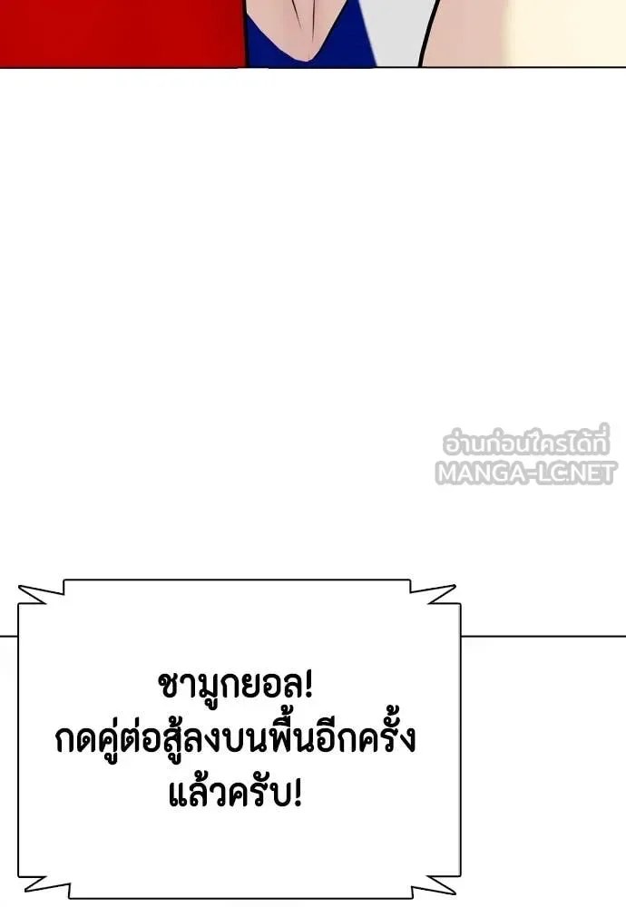 Bullying Is Too Good At Martial Arts หมาหัวเน่าเก๋าเกินไป ตอนที่ 124 หน้า 137