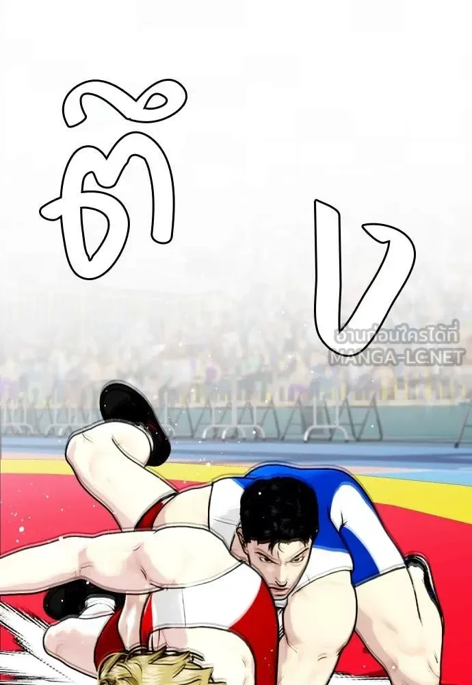 Bullying Is Too Good At Martial Arts หมาหัวเน่าเก๋าเกินไป ตอนที่ 124 หน้า 138