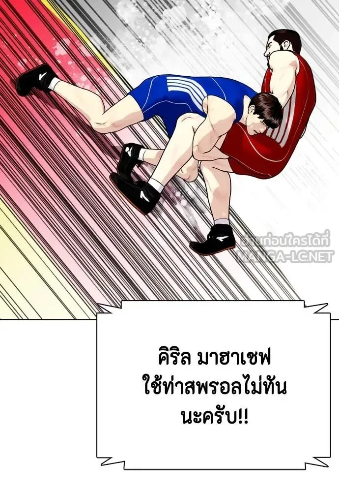 Bullying Is Too Good At Martial Arts หมาหัวเน่าเก๋าเกินไป ตอนที่ 124 หน้า 14