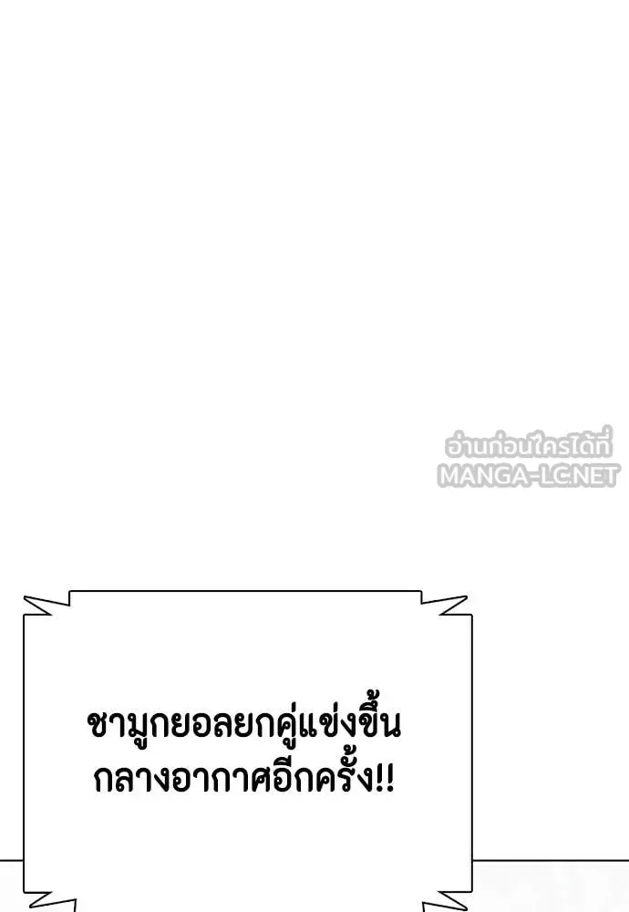 Bullying Is Too Good At Martial Arts หมาหัวเน่าเก๋าเกินไป ตอนที่ 124 หน้า 142