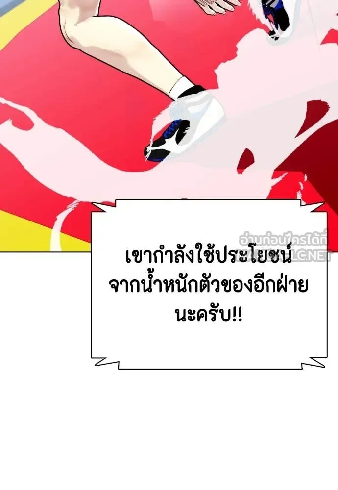 Bullying Is Too Good At Martial Arts หมาหัวเน่าเก๋าเกินไป ตอนที่ 124 หน้า 144
