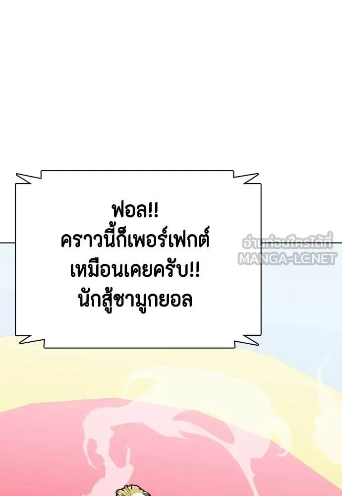 Bullying Is Too Good At Martial Arts หมาหัวเน่าเก๋าเกินไป ตอนที่ 124 หน้า 146