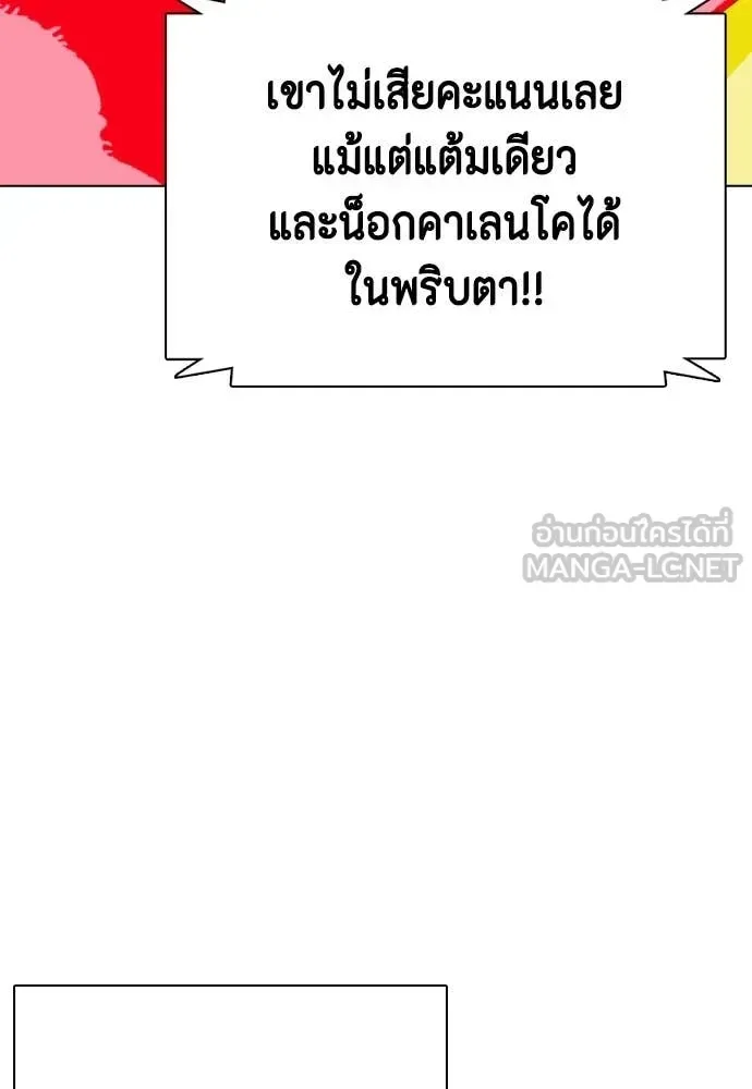 Bullying Is Too Good At Martial Arts หมาหัวเน่าเก๋าเกินไป ตอนที่ 124 หน้า 148