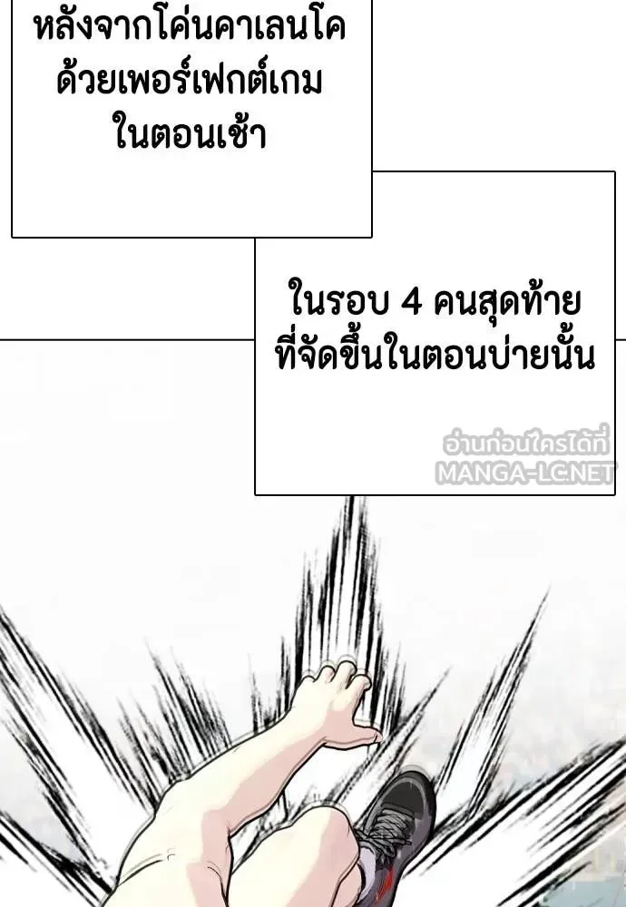 Bullying Is Too Good At Martial Arts หมาหัวเน่าเก๋าเกินไป ตอนที่ 124 หน้า 149