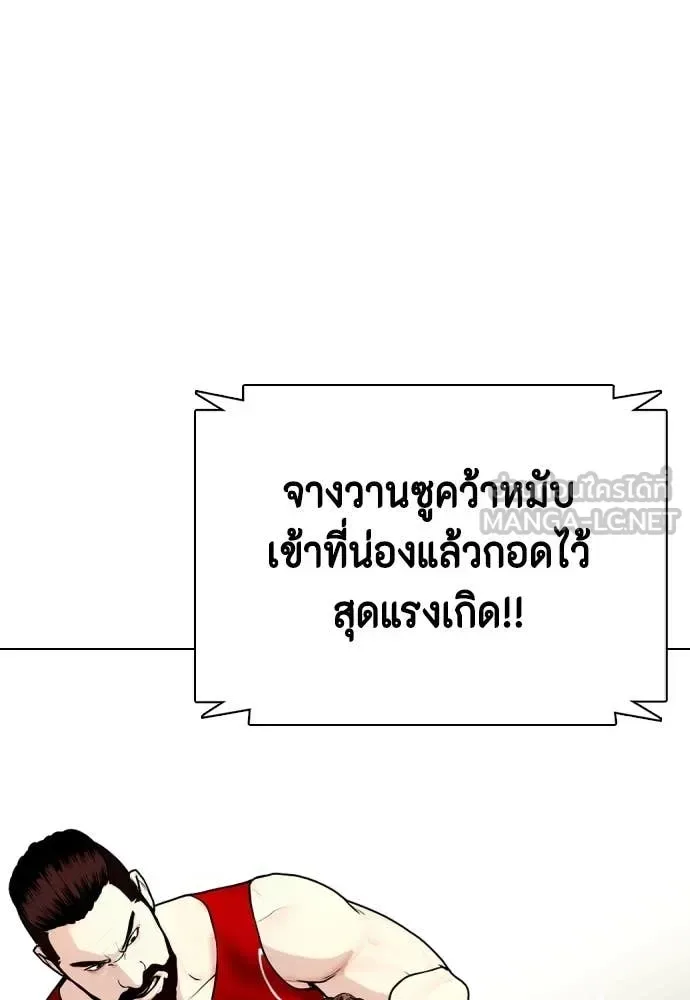 Bullying Is Too Good At Martial Arts หมาหัวเน่าเก๋าเกินไป ตอนที่ 124 หน้า 15