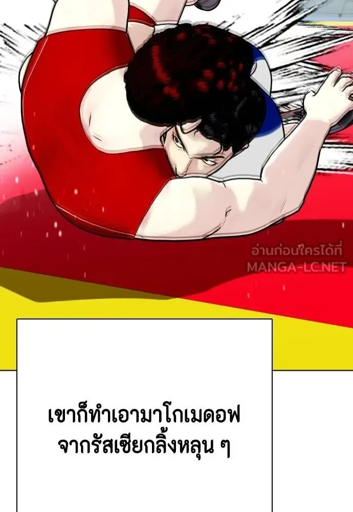 Bullying Is Too Good At Martial Arts หมาหัวเน่าเก๋าเกินไป ตอนที่ 124 หน้า 150