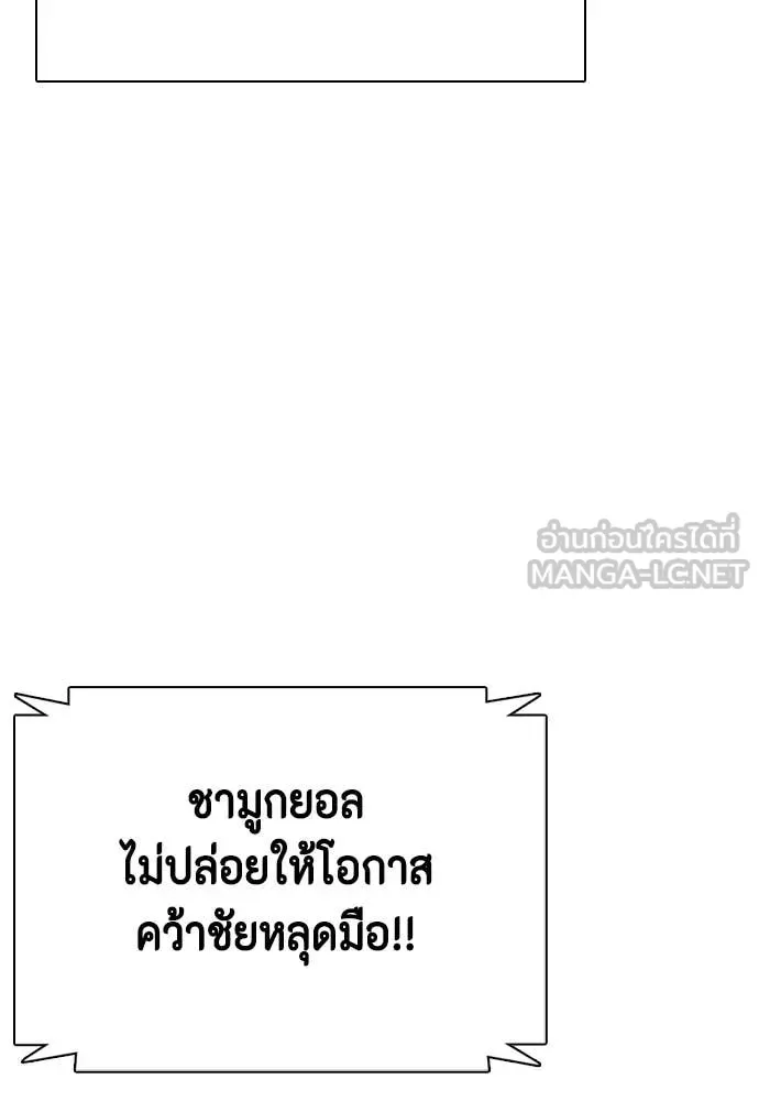 Bullying Is Too Good At Martial Arts หมาหัวเน่าเก๋าเกินไป ตอนที่ 124 หน้า 151