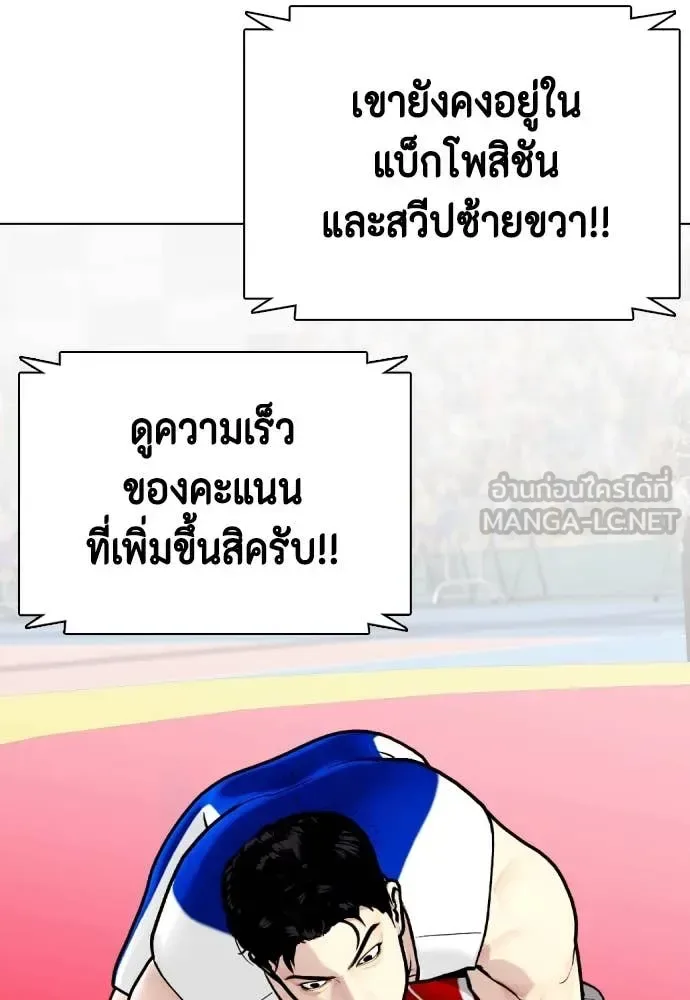 Bullying Is Too Good At Martial Arts หมาหัวเน่าเก๋าเกินไป ตอนที่ 124 หน้า 152