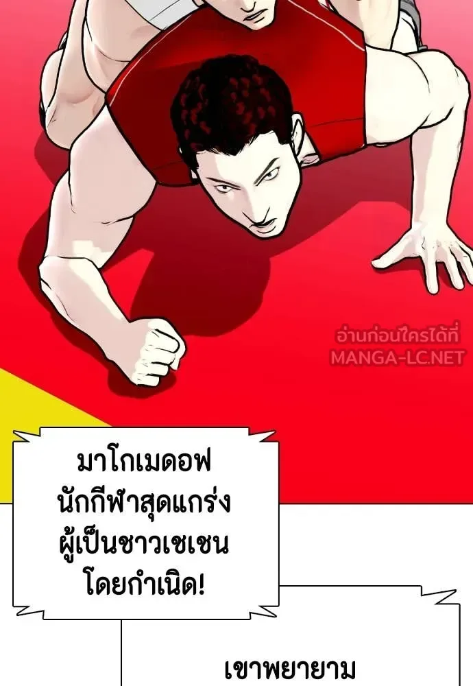Bullying Is Too Good At Martial Arts หมาหัวเน่าเก๋าเกินไป ตอนที่ 124 หน้า 153