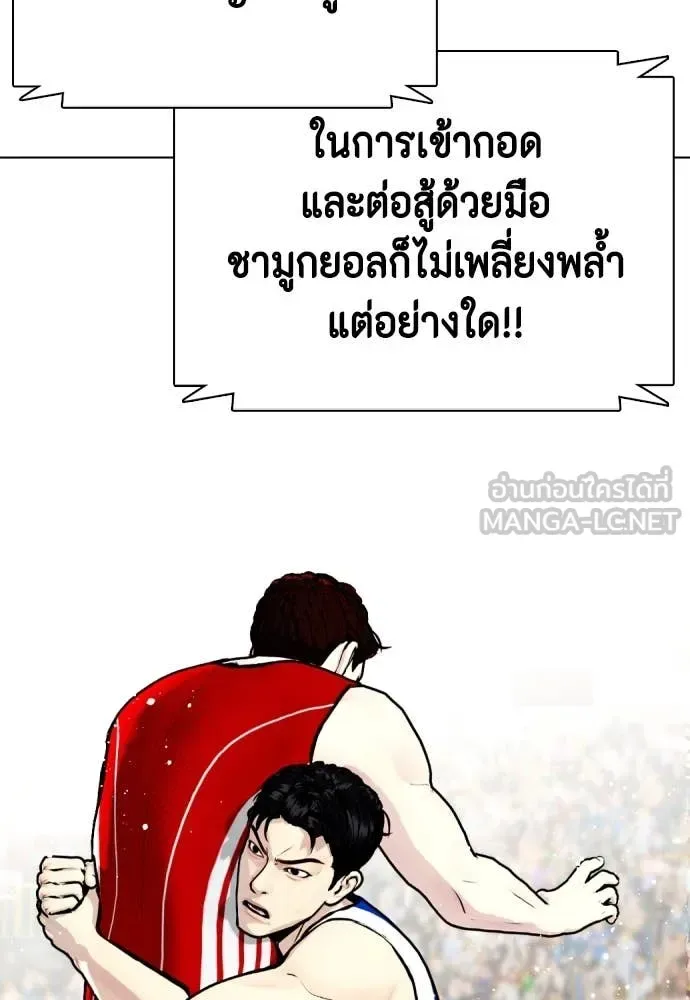 Bullying Is Too Good At Martial Arts หมาหัวเน่าเก๋าเกินไป ตอนที่ 124 หน้า 155