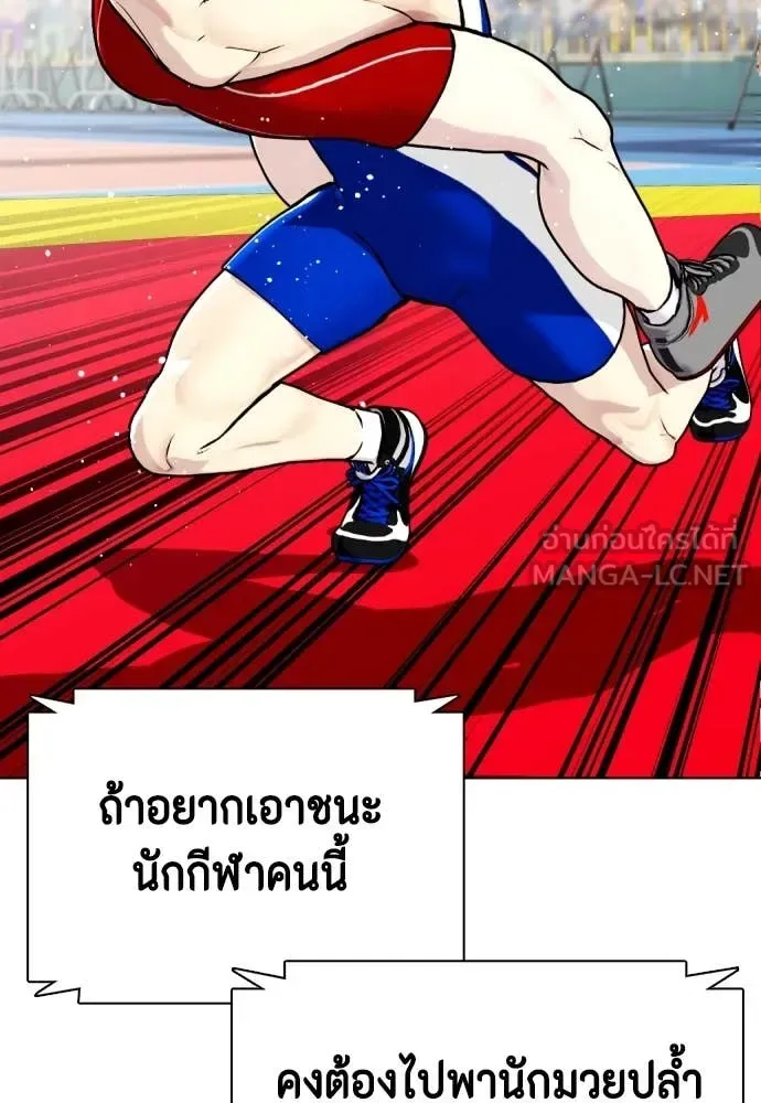Bullying Is Too Good At Martial Arts หมาหัวเน่าเก๋าเกินไป ตอนที่ 124 หน้า 156