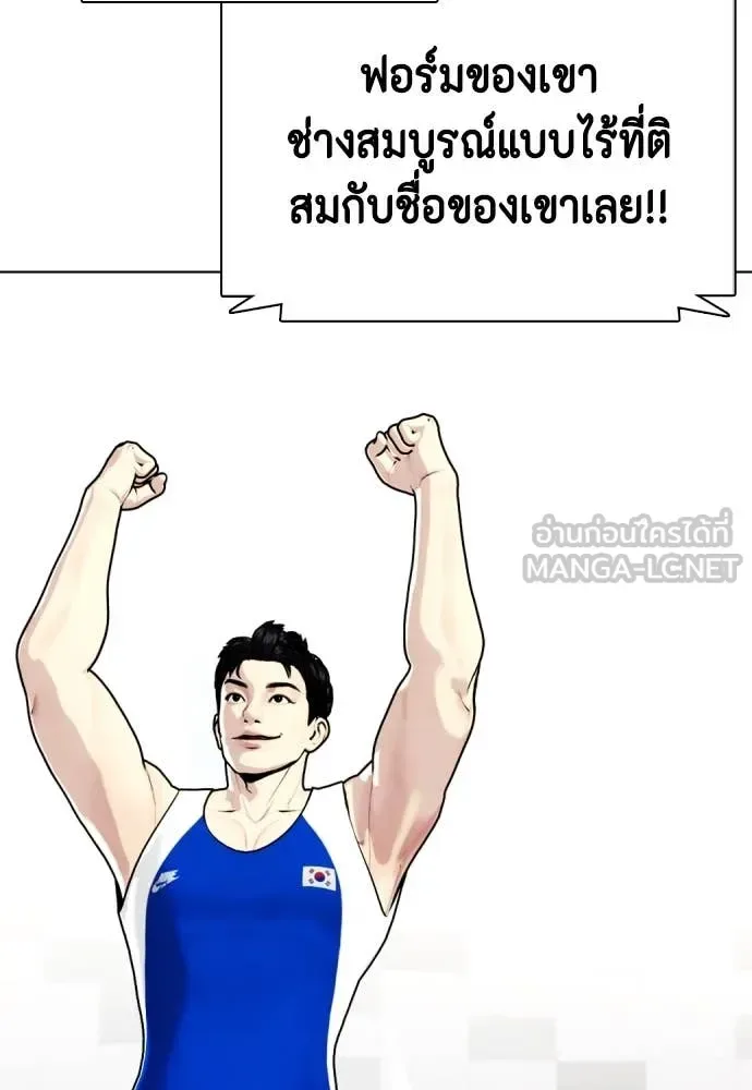 Bullying Is Too Good At Martial Arts หมาหัวเน่าเก๋าเกินไป ตอนที่ 124 หน้า 161