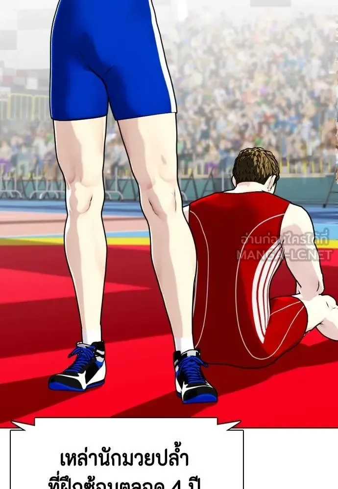 Bullying Is Too Good At Martial Arts หมาหัวเน่าเก๋าเกินไป ตอนที่ 124 หน้า 162