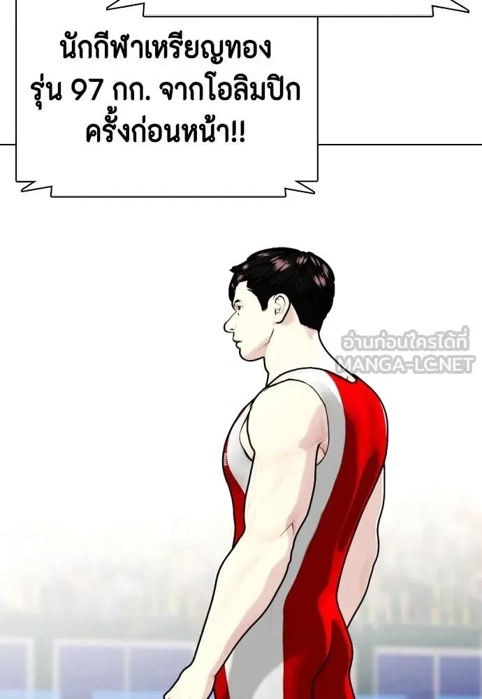 Bullying Is Too Good At Martial Arts หมาหัวเน่าเก๋าเกินไป ตอนที่ 124 หน้า 167