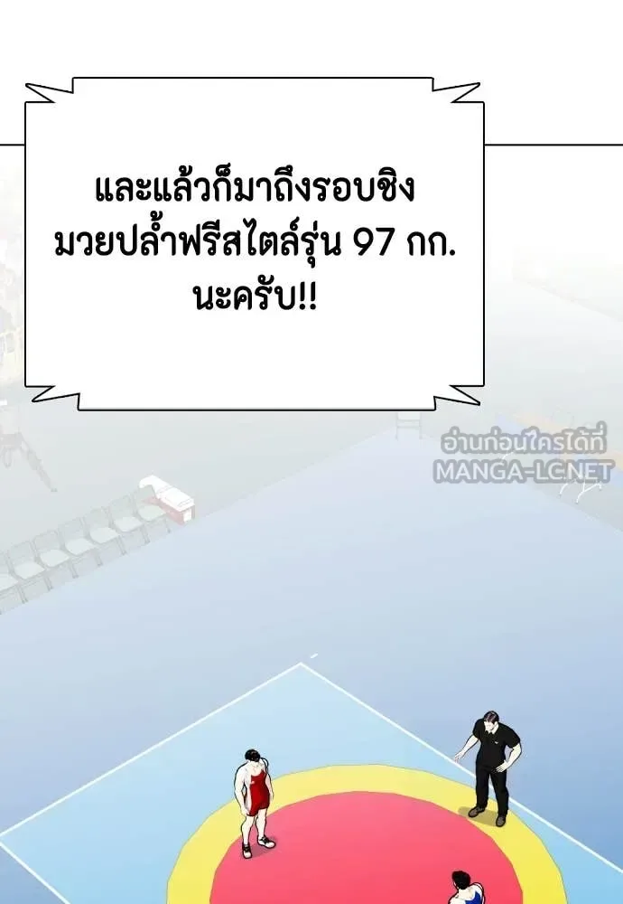 Bullying Is Too Good At Martial Arts หมาหัวเน่าเก๋าเกินไป ตอนที่ 124 หน้า 171
