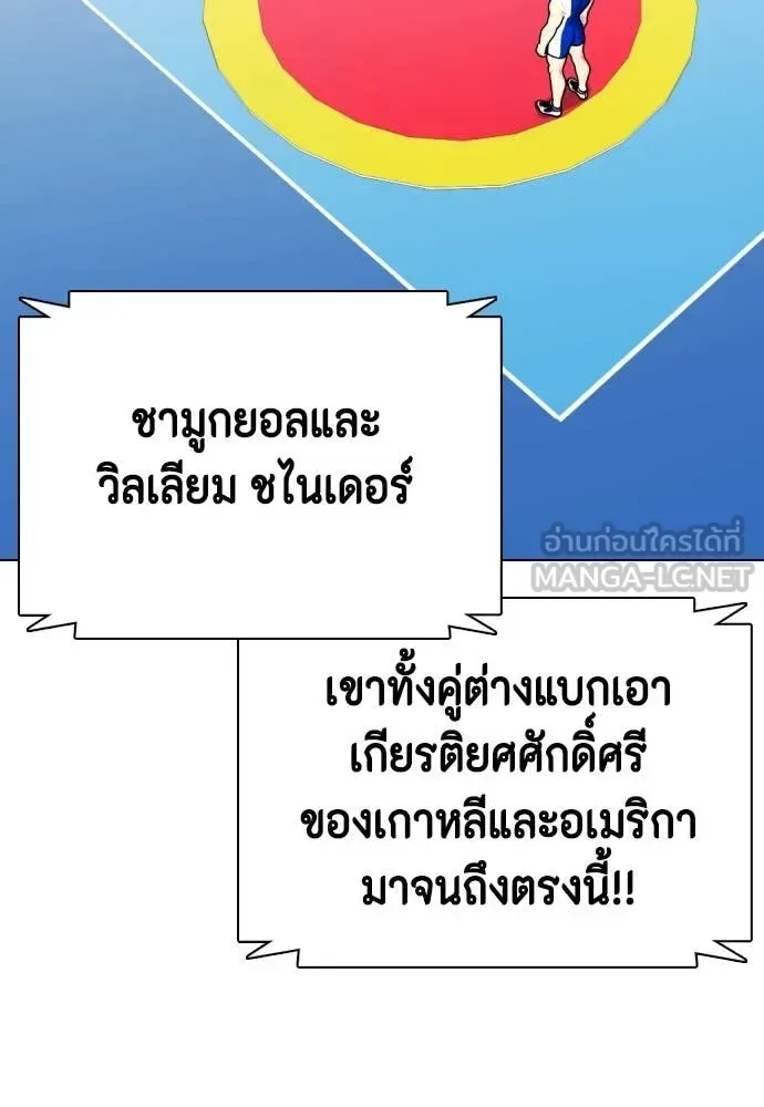 Bullying Is Too Good At Martial Arts หมาหัวเน่าเก๋าเกินไป ตอนที่ 124 หน้า 172