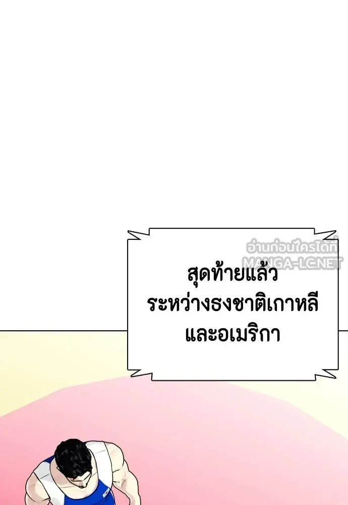 Bullying Is Too Good At Martial Arts หมาหัวเน่าเก๋าเกินไป ตอนที่ 124 หน้า 173