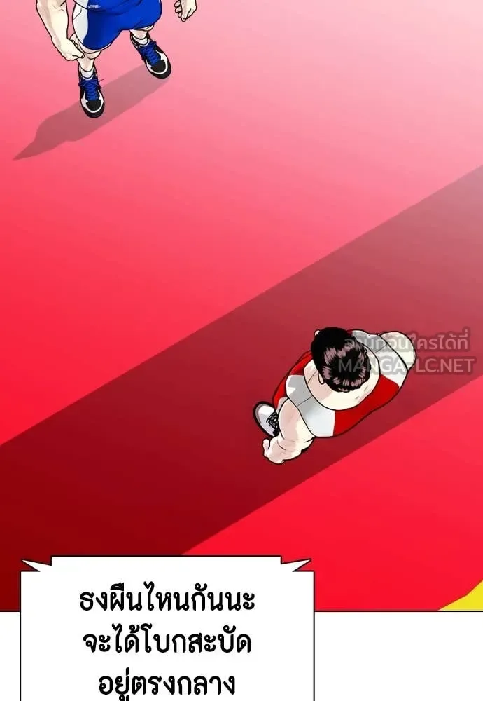 Bullying Is Too Good At Martial Arts หมาหัวเน่าเก๋าเกินไป ตอนที่ 124 หน้า 174
