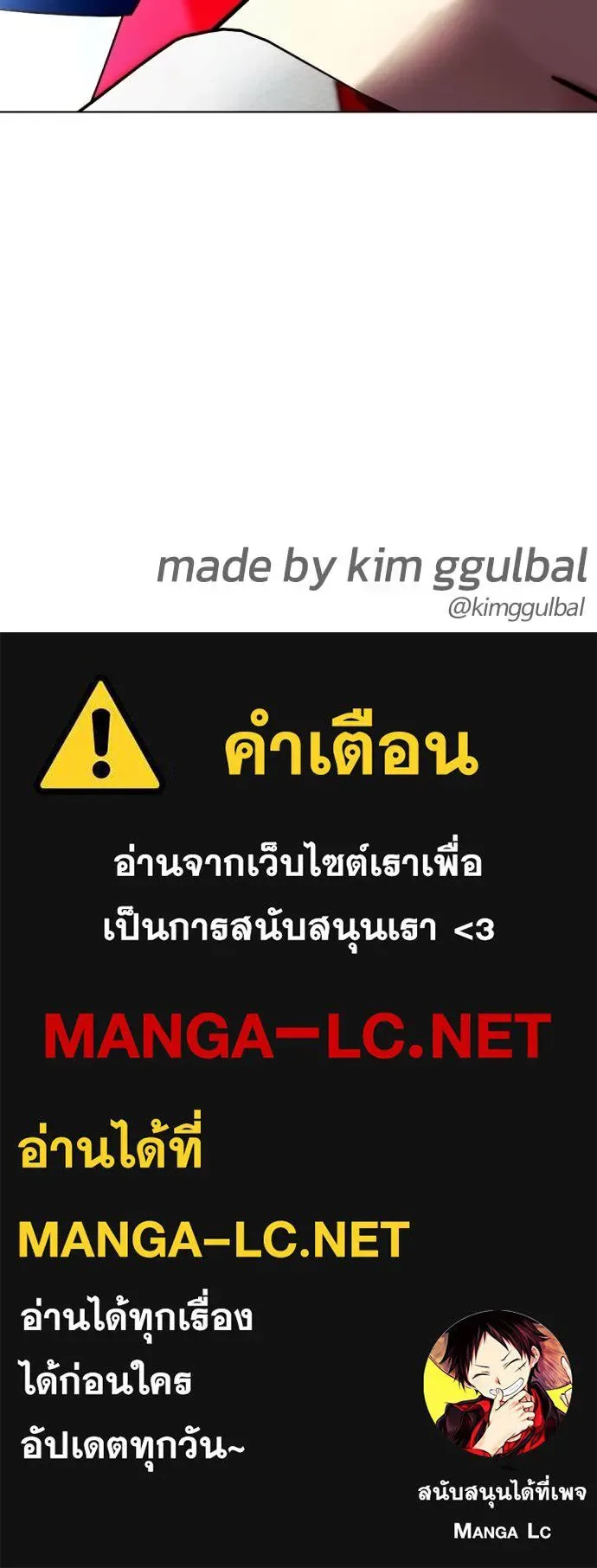 Bullying Is Too Good At Martial Arts หมาหัวเน่าเก๋าเกินไป ตอนที่ 124 หน้า 178