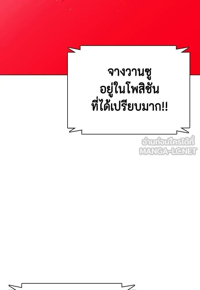 Bullying Is Too Good At Martial Arts หมาหัวเน่าเก๋าเกินไป ตอนที่ 124 หน้า 19