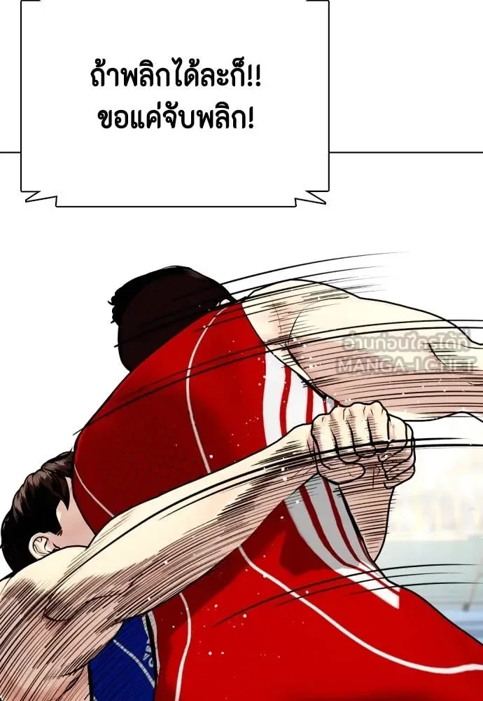 Bullying Is Too Good At Martial Arts หมาหัวเน่าเก๋าเกินไป ตอนที่ 124 หน้า 20