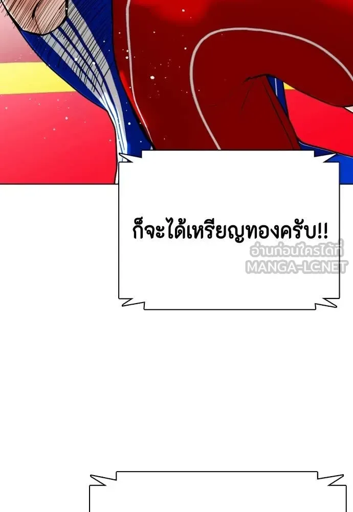 Bullying Is Too Good At Martial Arts หมาหัวเน่าเก๋าเกินไป ตอนที่ 124 หน้า 21