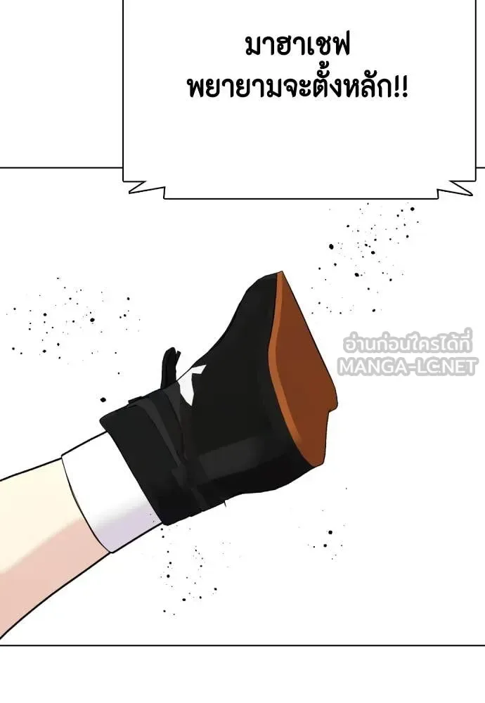 Bullying Is Too Good At Martial Arts หมาหัวเน่าเก๋าเกินไป ตอนที่ 124 หน้า 22