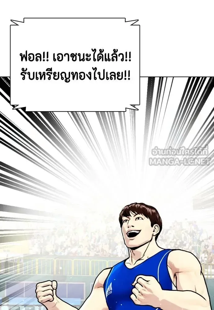 Bullying Is Too Good At Martial Arts หมาหัวเน่าเก๋าเกินไป ตอนที่ 124 หน้า 26