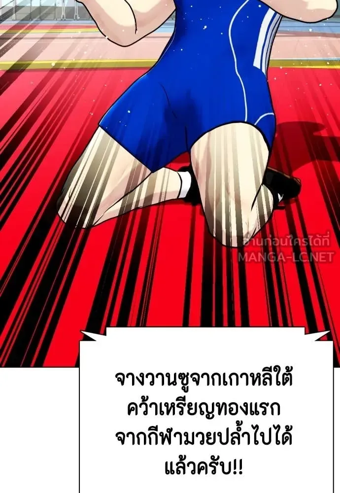 Bullying Is Too Good At Martial Arts หมาหัวเน่าเก๋าเกินไป ตอนที่ 124 หน้า 27