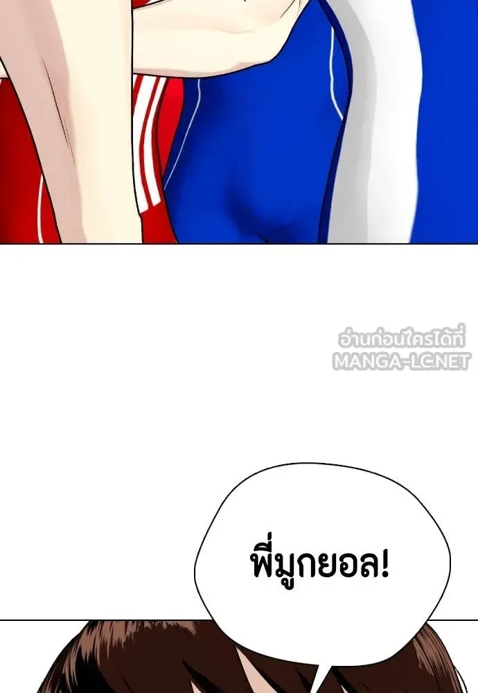 Bullying Is Too Good At Martial Arts หมาหัวเน่าเก๋าเกินไป ตอนที่ 124 หน้า 31