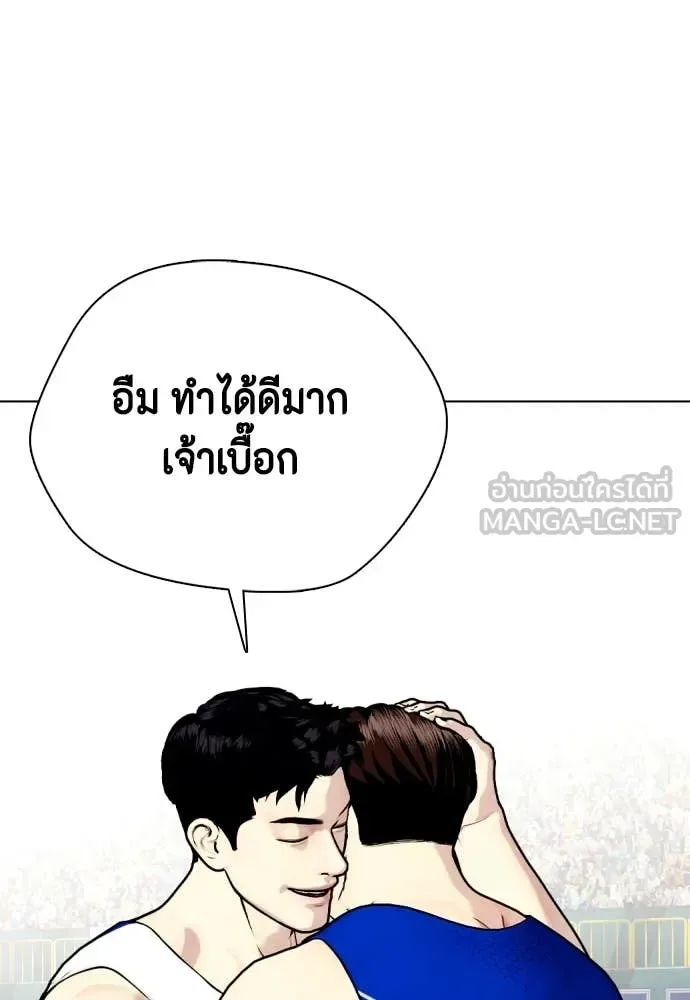 Bullying Is Too Good At Martial Arts หมาหัวเน่าเก๋าเกินไป ตอนที่ 124 หน้า 33