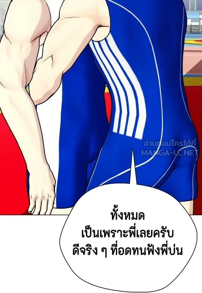 Bullying Is Too Good At Martial Arts หมาหัวเน่าเก๋าเกินไป ตอนที่ 124 หน้า 34