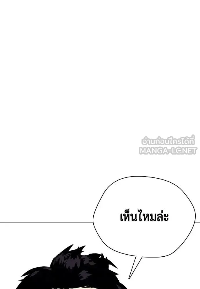 Bullying Is Too Good At Martial Arts หมาหัวเน่าเก๋าเกินไป ตอนที่ 124 หน้า 35