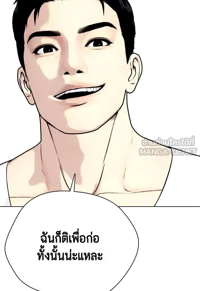 Bullying Is Too Good At Martial Arts หมาหัวเน่าเก๋าเกินไป ตอนที่ 124 หน้า 36