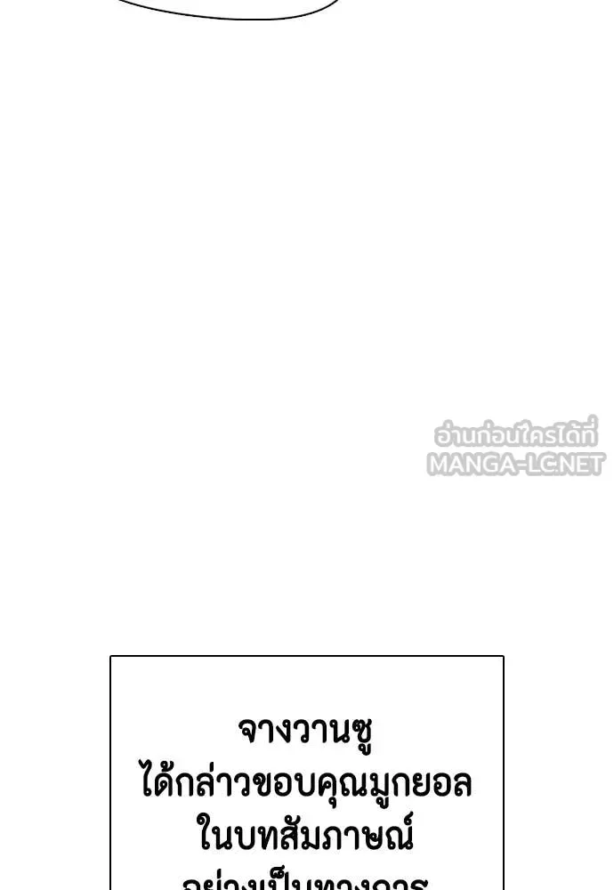 Bullying Is Too Good At Martial Arts หมาหัวเน่าเก๋าเกินไป ตอนที่ 124 หน้า 37