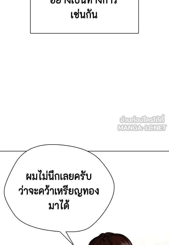 Bullying Is Too Good At Martial Arts หมาหัวเน่าเก๋าเกินไป ตอนที่ 124 หน้า 38