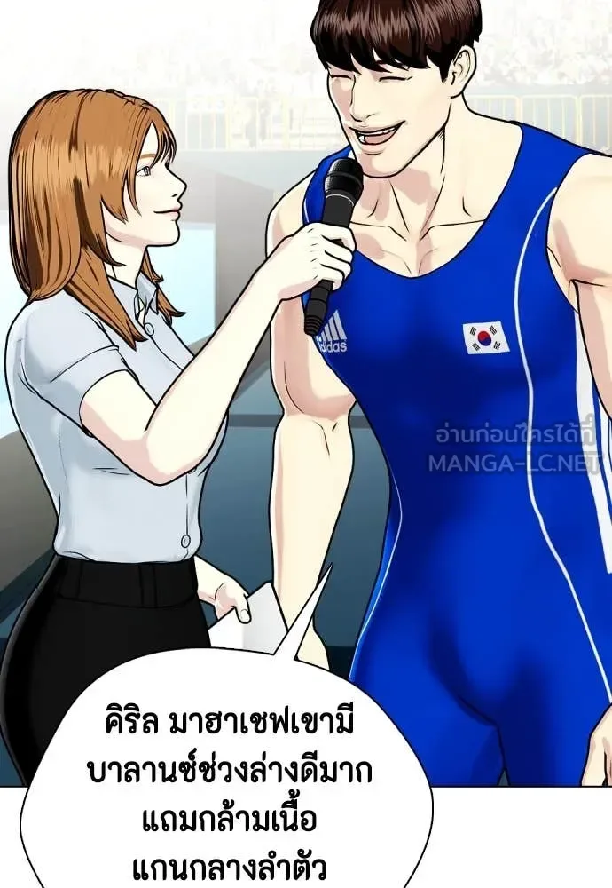 Bullying Is Too Good At Martial Arts หมาหัวเน่าเก๋าเกินไป ตอนที่ 124 หน้า 39