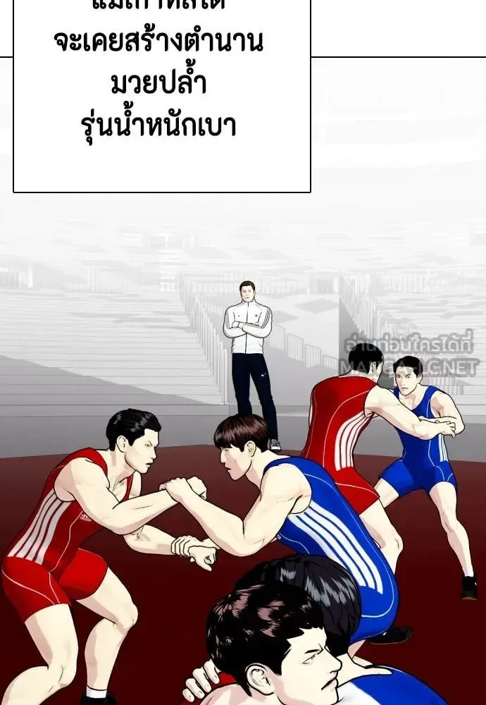 Bullying Is Too Good At Martial Arts หมาหัวเน่าเก๋าเกินไป ตอนที่ 124 หน้า 4