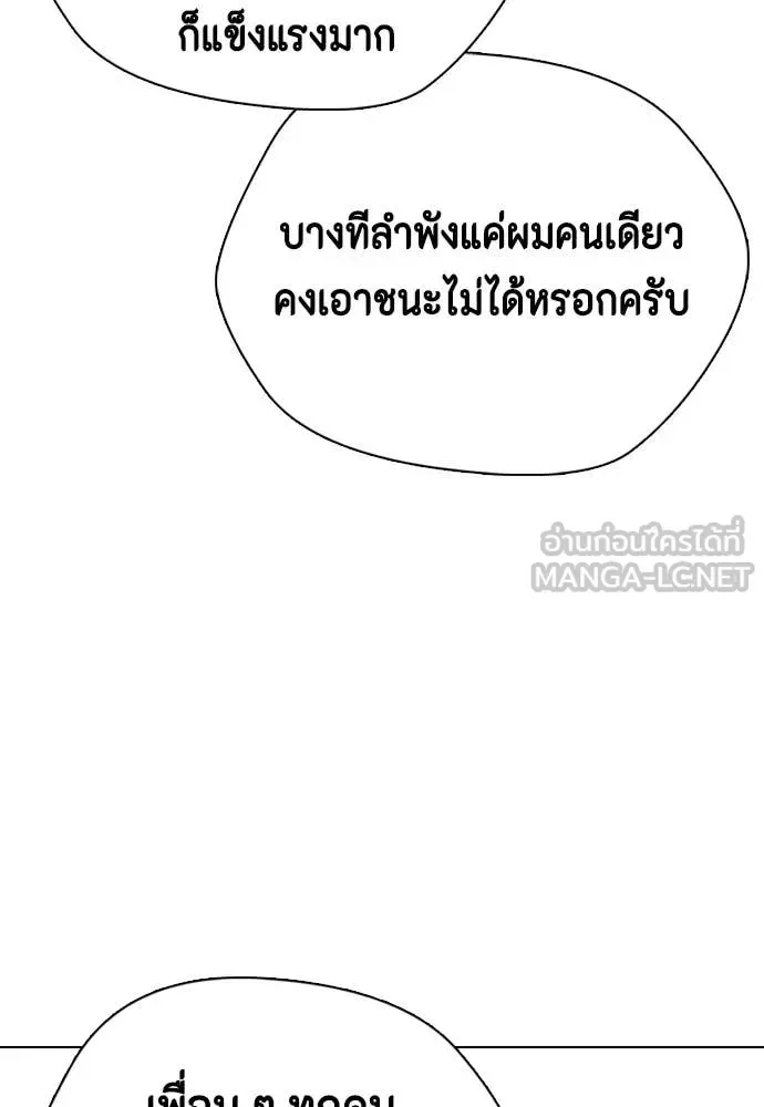 Bullying Is Too Good At Martial Arts หมาหัวเน่าเก๋าเกินไป ตอนที่ 124 หน้า 40