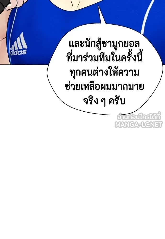 Bullying Is Too Good At Martial Arts หมาหัวเน่าเก๋าเกินไป ตอนที่ 124 หน้า 42