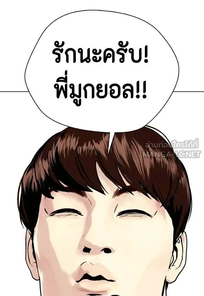Bullying Is Too Good At Martial Arts หมาหัวเน่าเก๋าเกินไป ตอนที่ 124 หน้า 43
