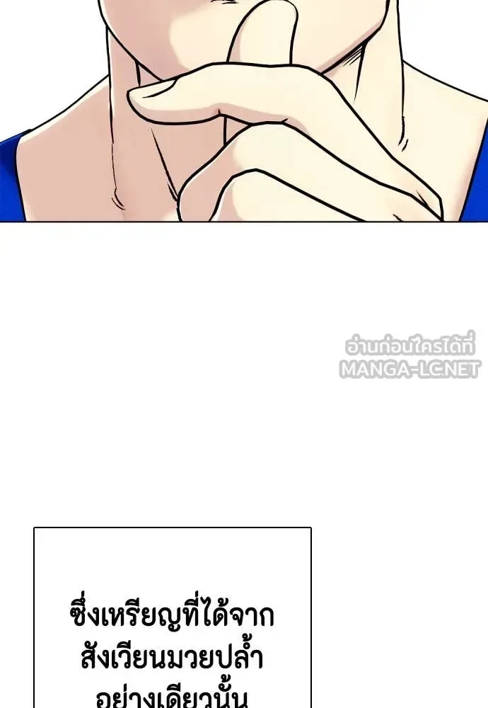 Bullying Is Too Good At Martial Arts หมาหัวเน่าเก๋าเกินไป ตอนที่ 124 หน้า 44